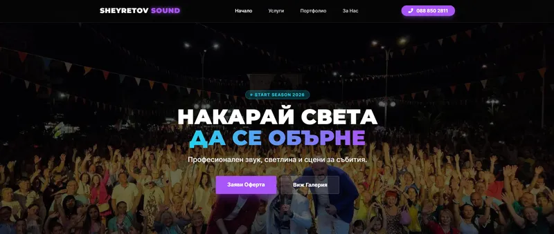 Sheyretov Sound